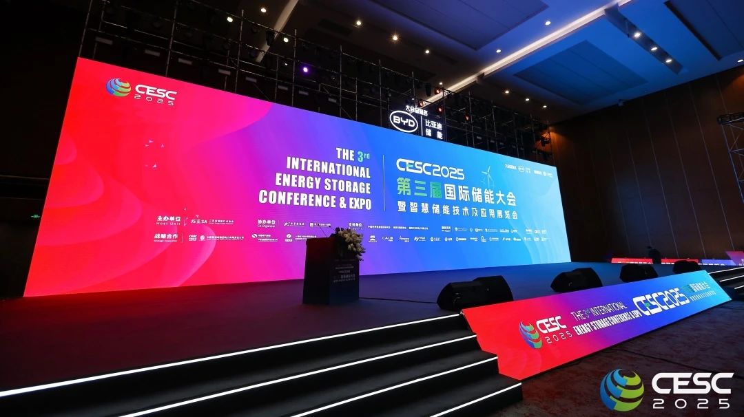 问鼎CESC2025国际储能大会殊荣！南宫NG·28加速蓄力光储协同新格局